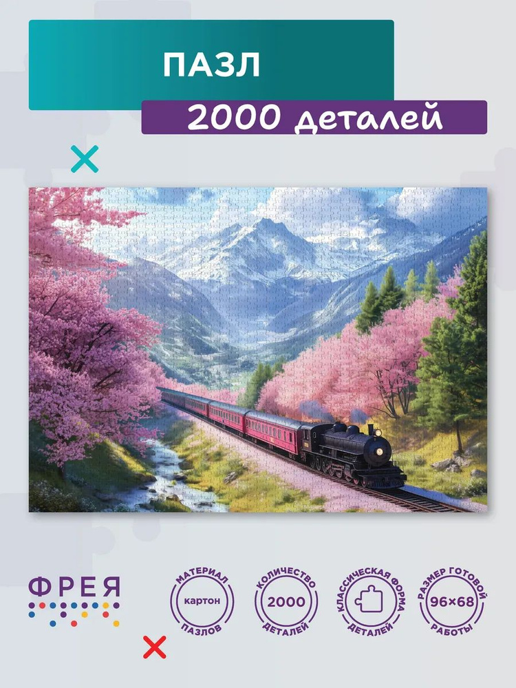 Пазл #1