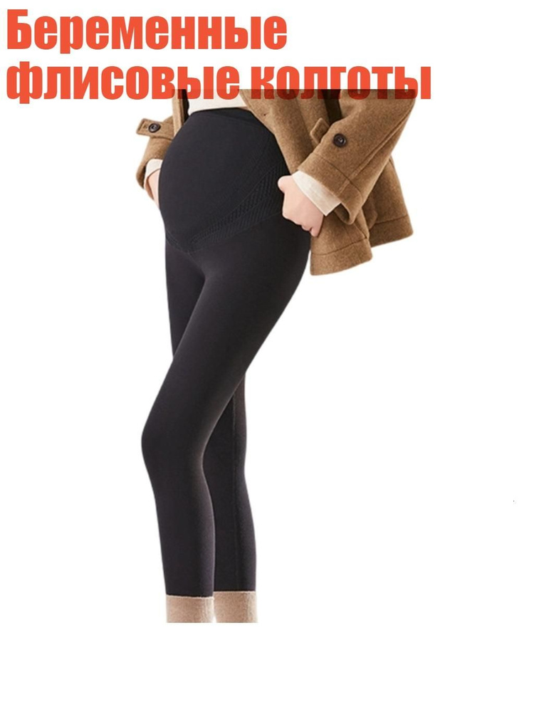 Легинсы #1