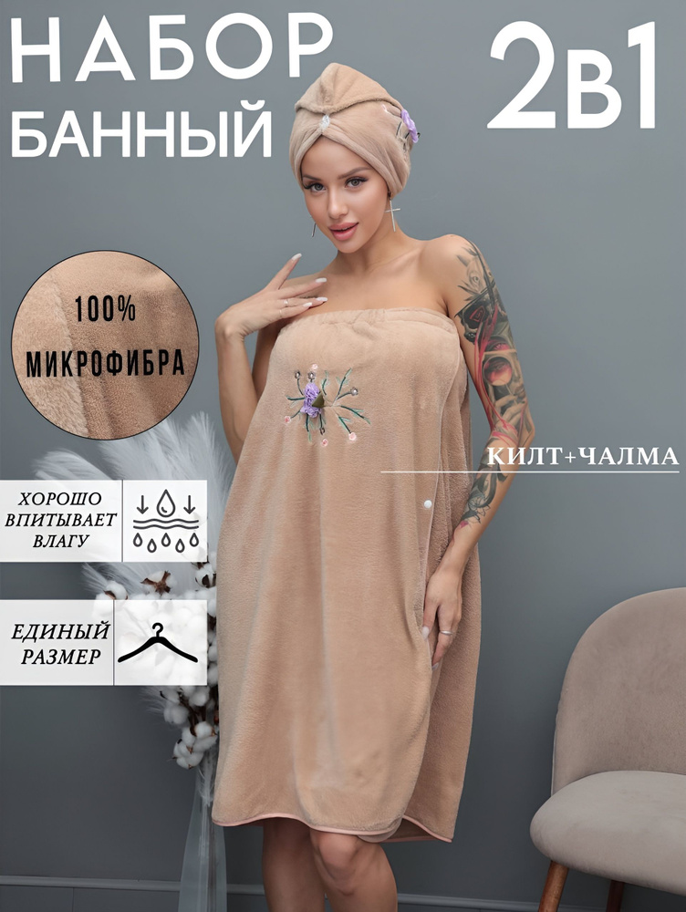 Халат #1