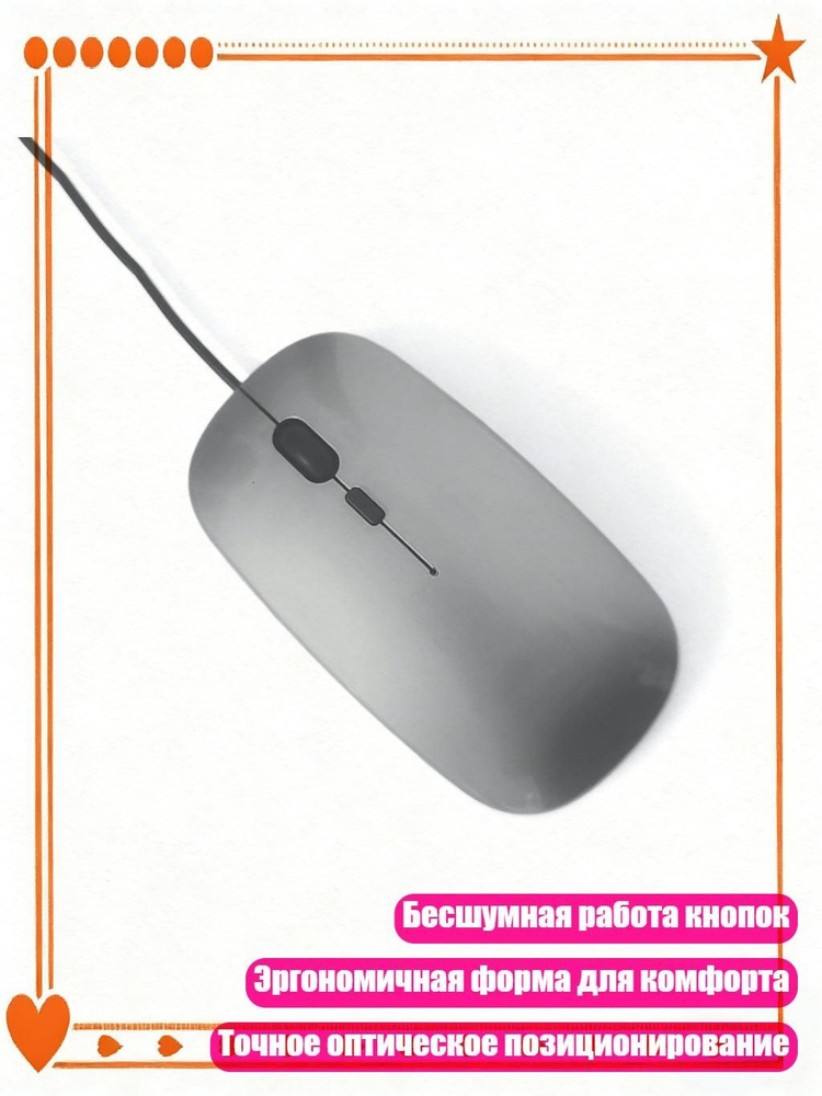 Мышь, серый #1