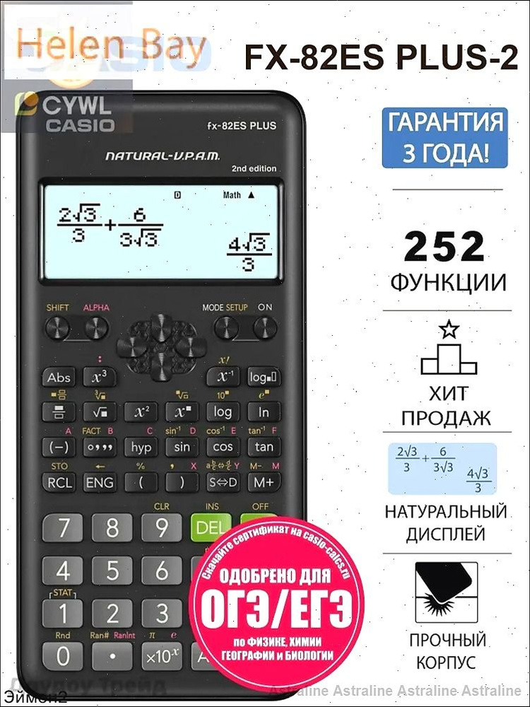 Калькулятор #1