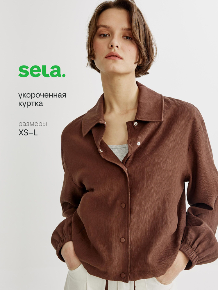 Куртка SELA #1