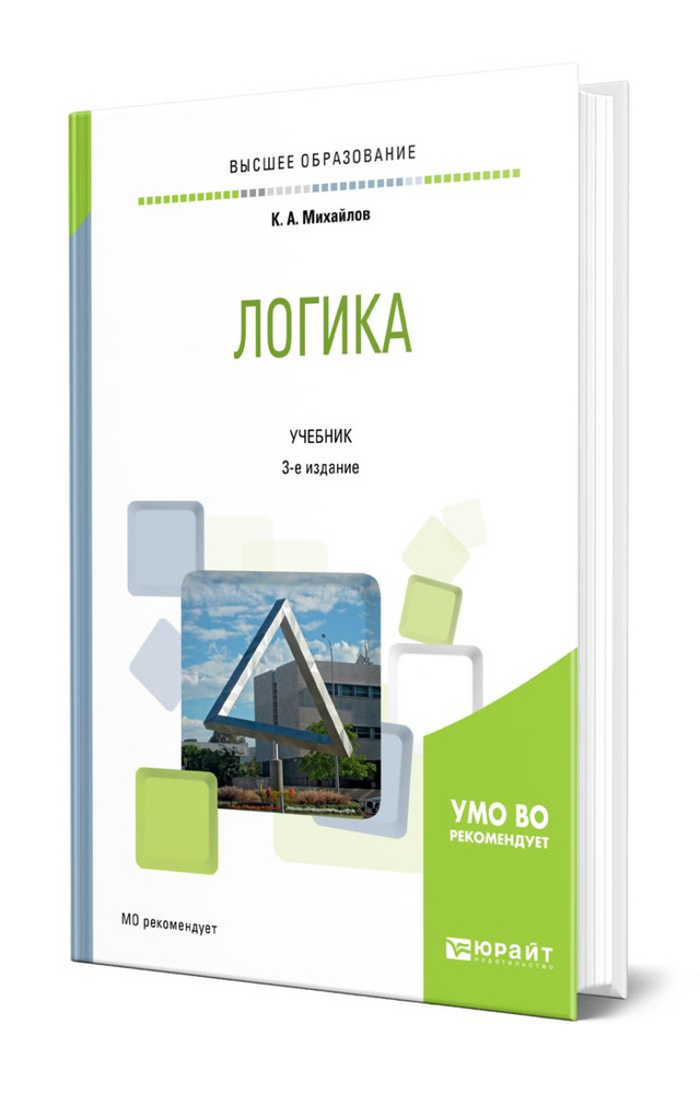 Логика #1