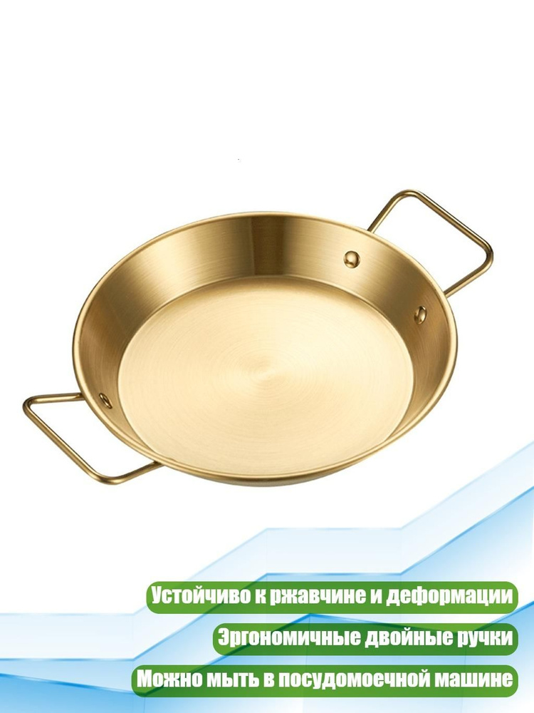 Поднос #1