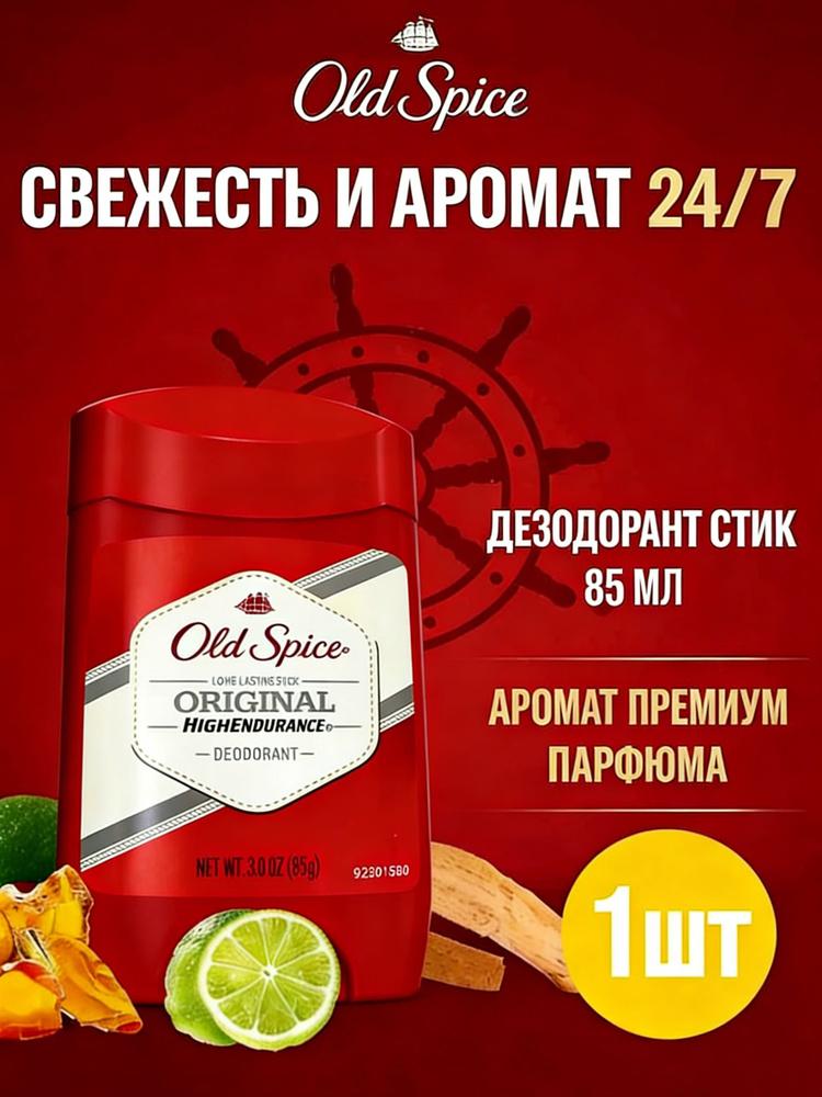 Дезодорант 85 мл #1