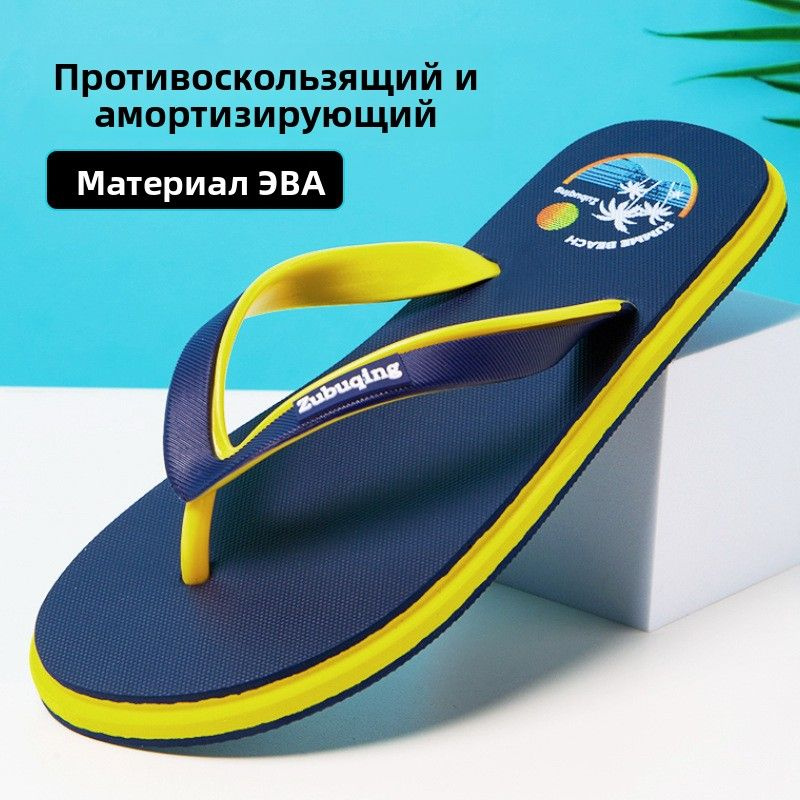 Шлепанцы #1