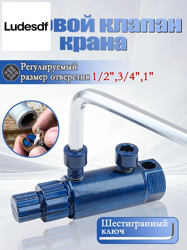 Экстрактор #1