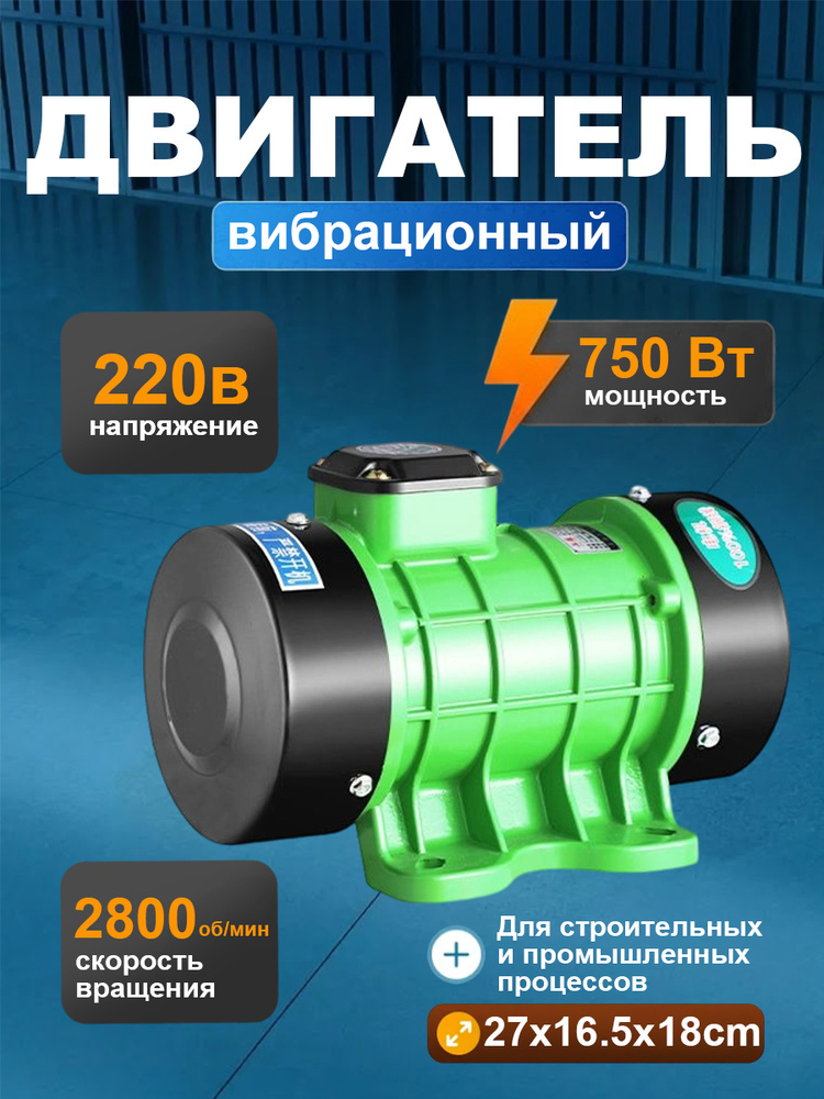 Вибростанок #1