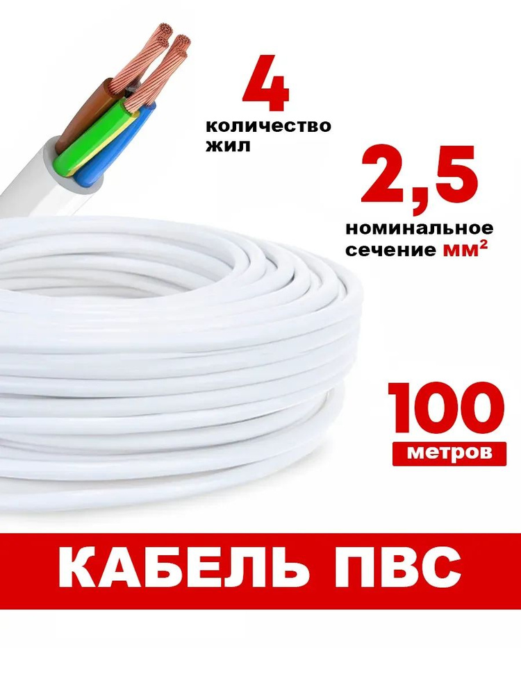 Силовой кабель #1