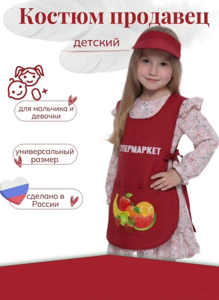 Карнавальная одежда  #1