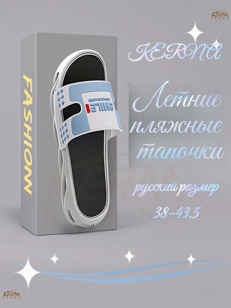 Тапочки KERNA #1
