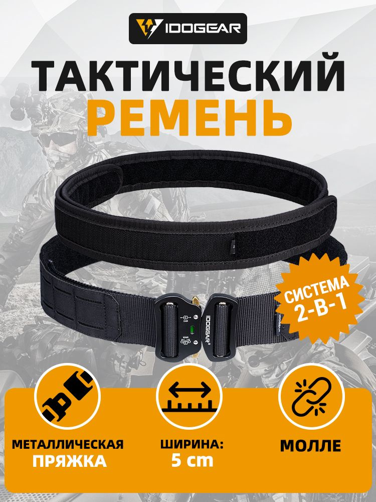 IDOGEAR Ремень #1