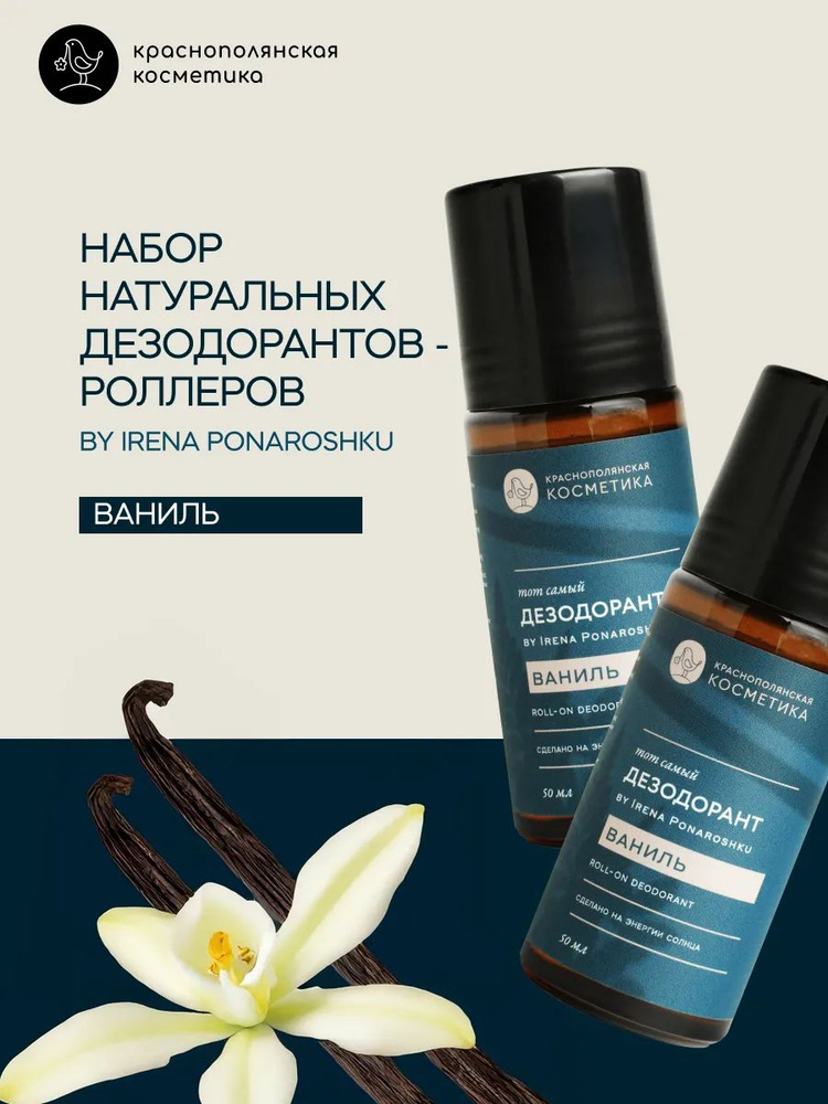 Дезодорант 50 мл #1