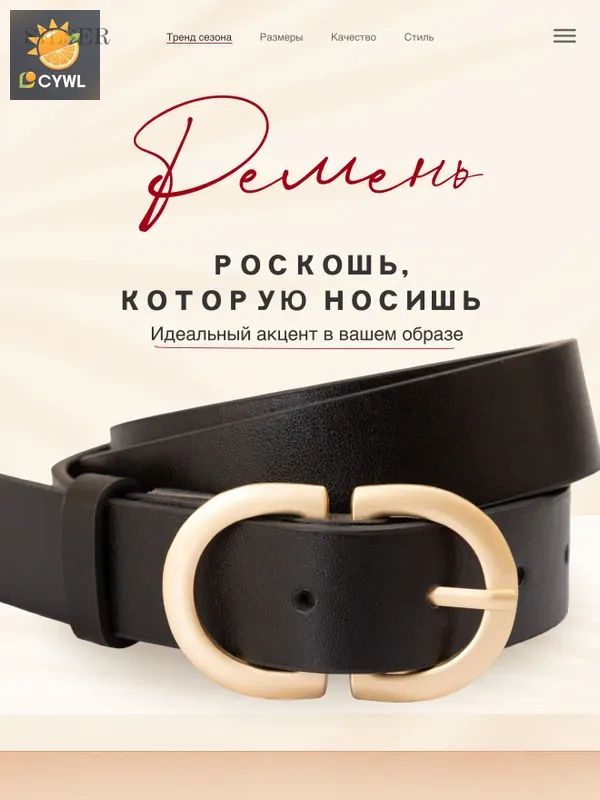 Ремень #1