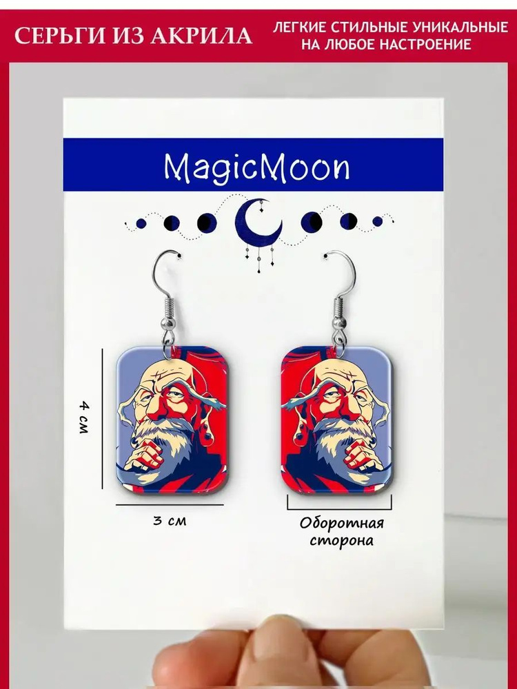 Magic Moon Серьги #1