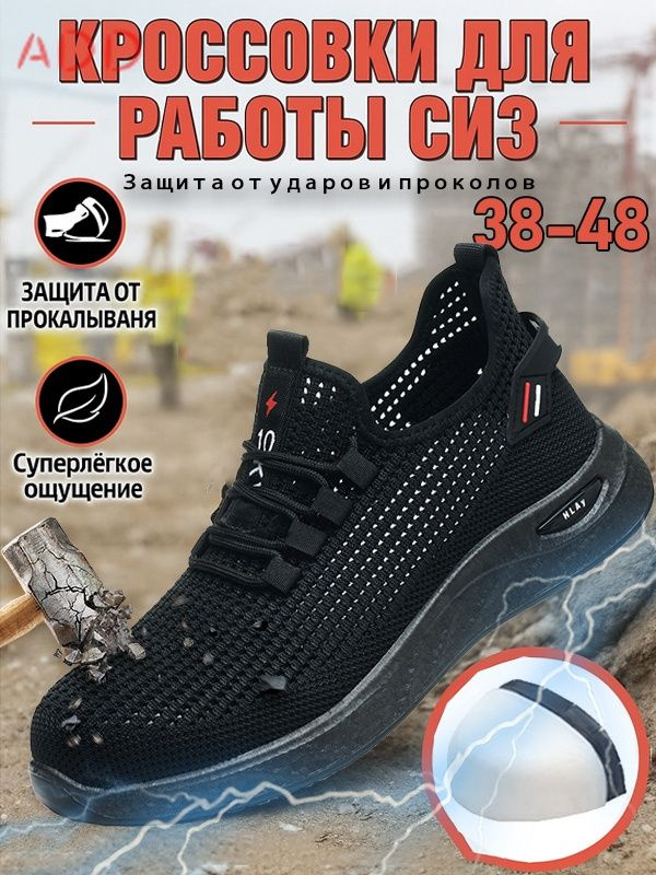Ботинки рабочие #1