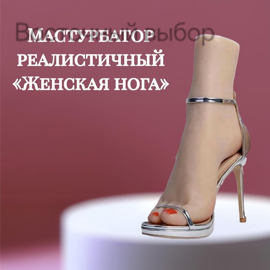 Мастурбатор #1