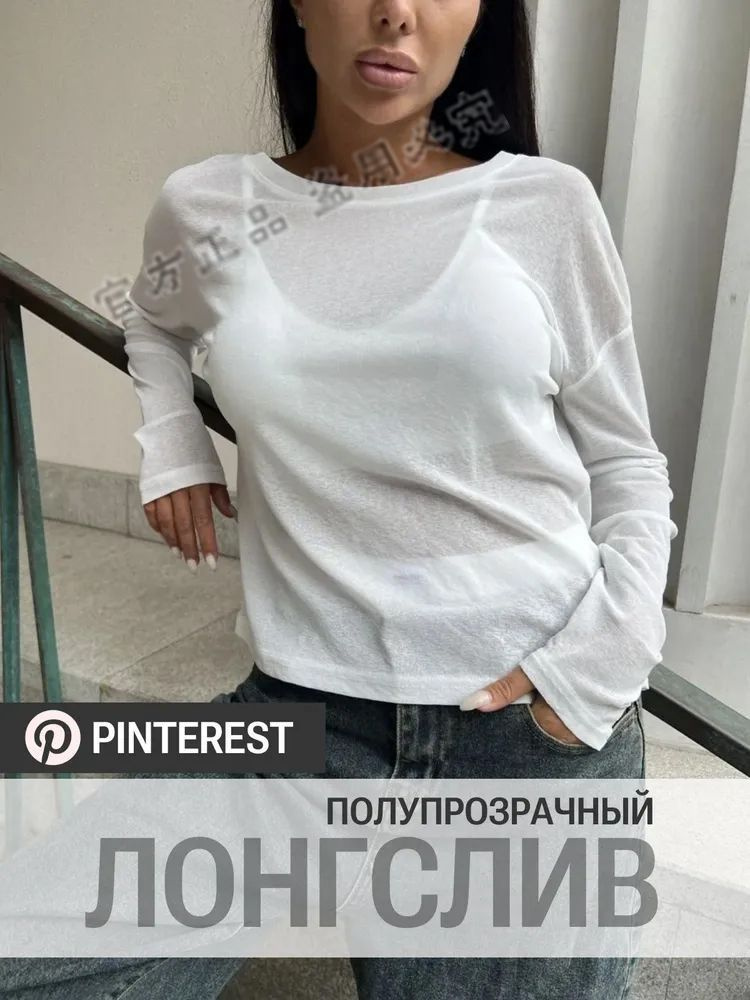 Лонгслив #1