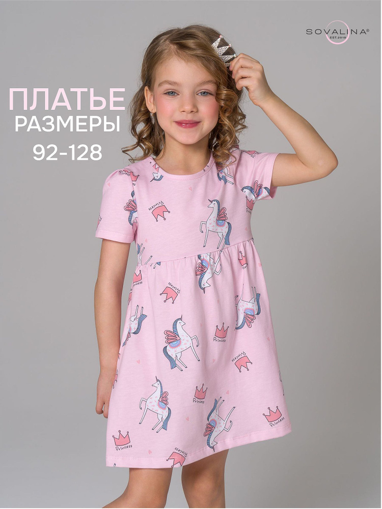 Платье SOVAlina #1