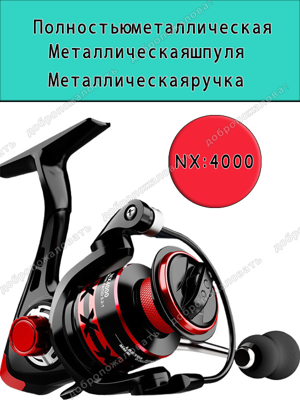 Катушка #1