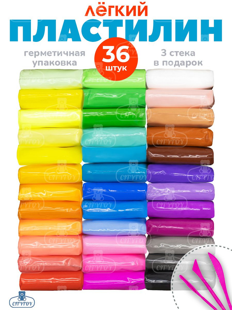 пластилин #1