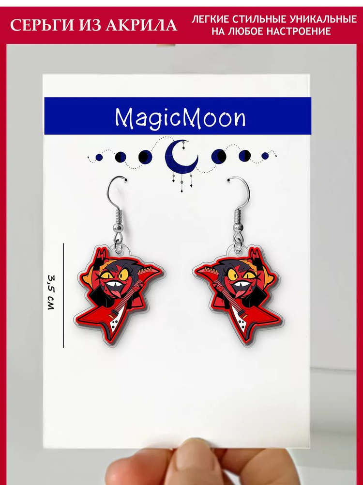 Magic Moon Серьги #1