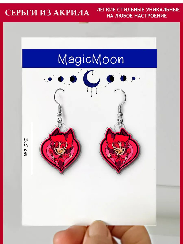 Magic Moon Серьги #1