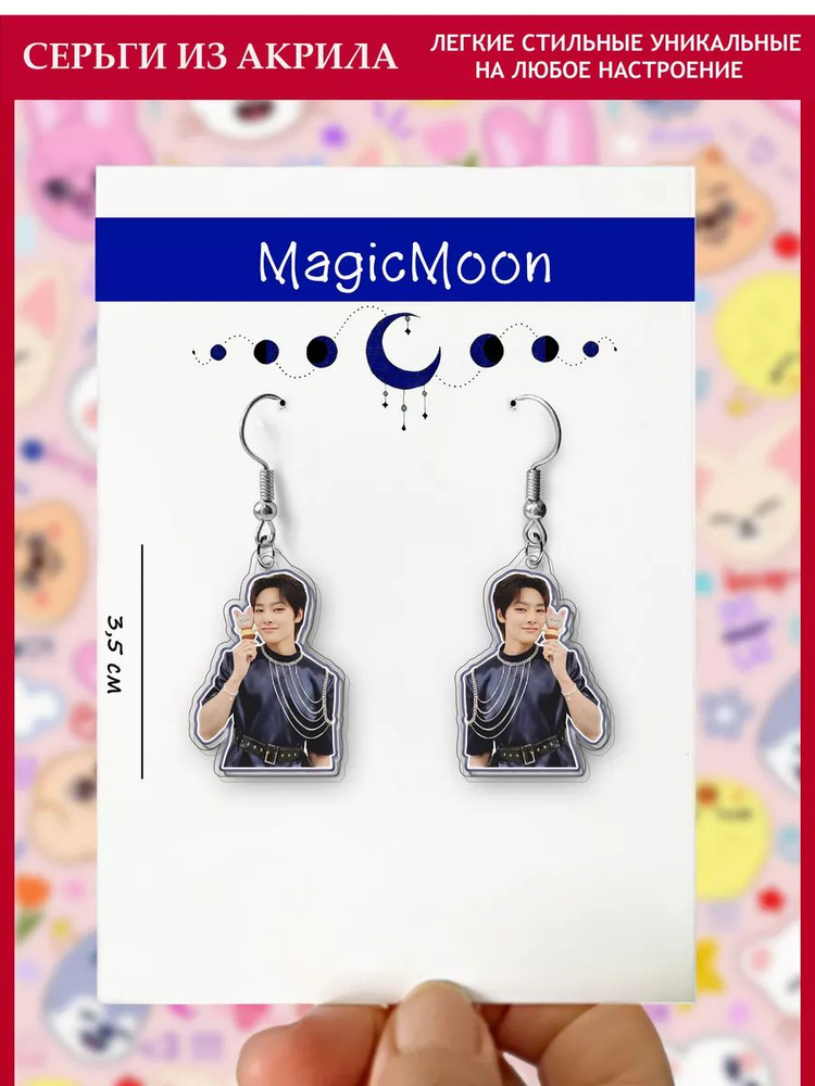 Magic Moon Серьги #1