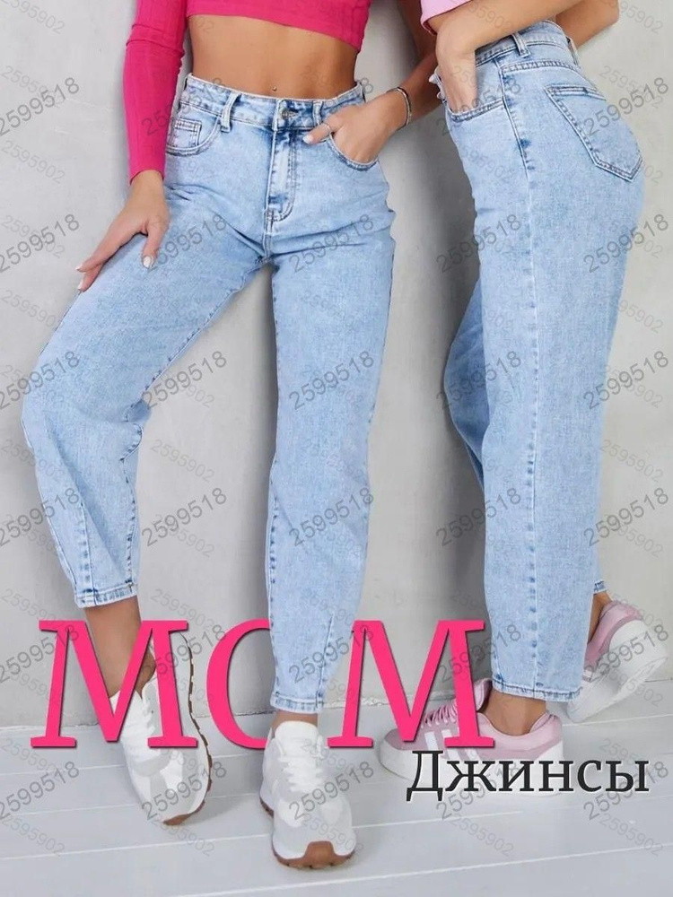 Джинсы #1
