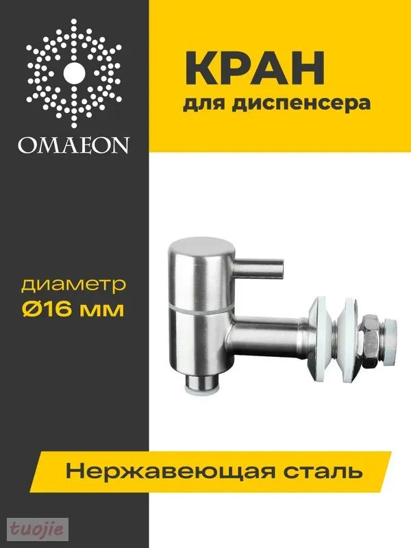 Диспенсер для напитков #1