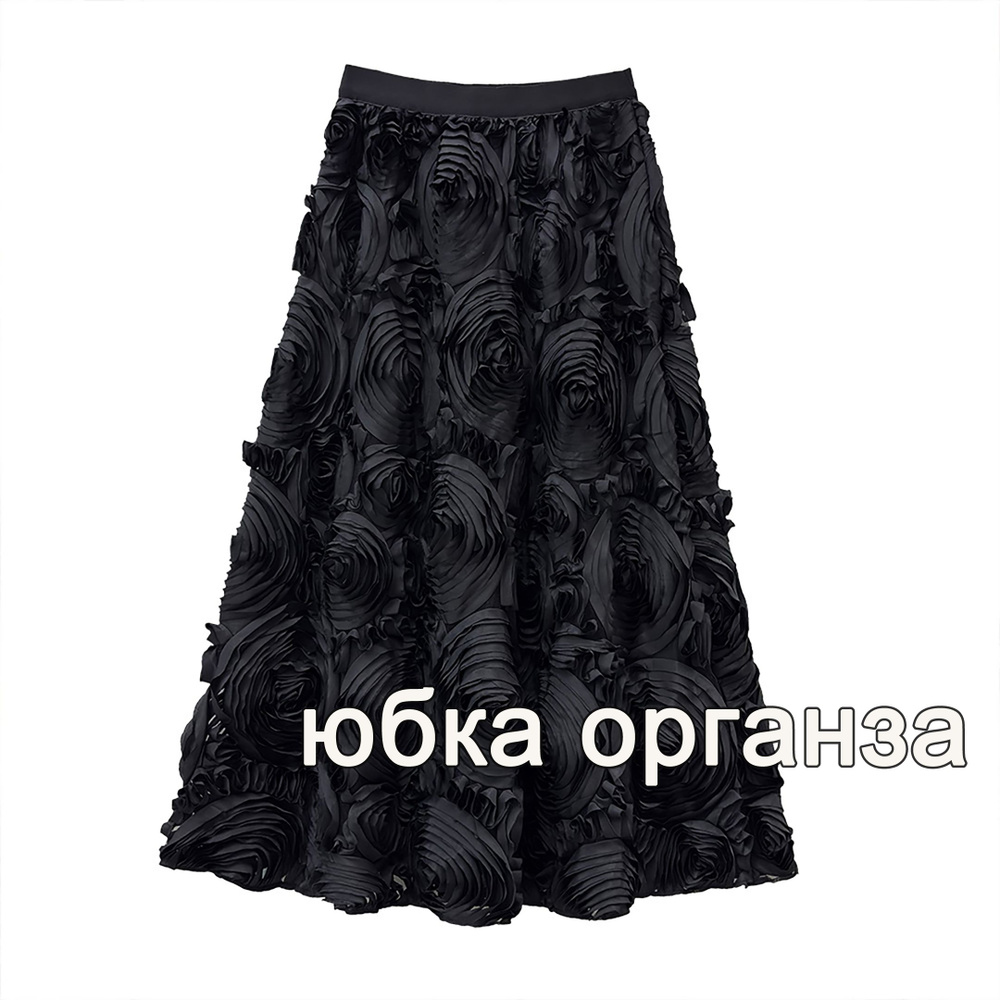 Юбка #1
