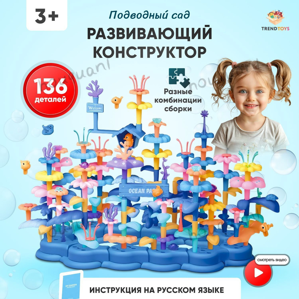 Конструктор #1