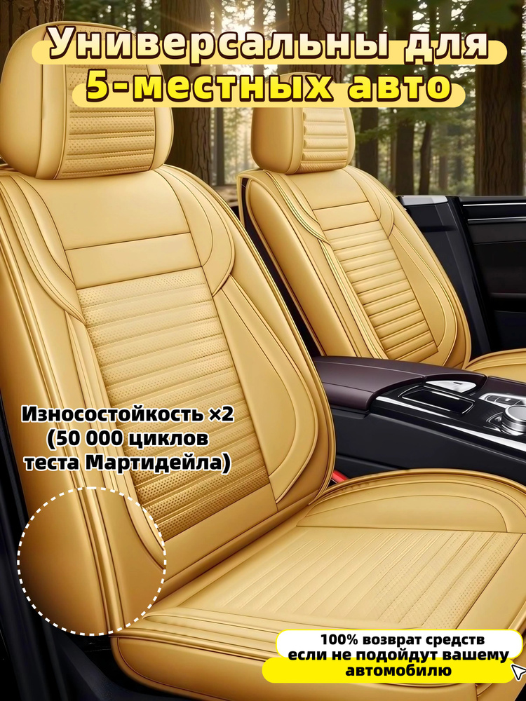 Чехлы салона одиночное СОТЕКС (спинка h=62+подголовник 17 см.) цельное ст-ть одиночного Жаккард