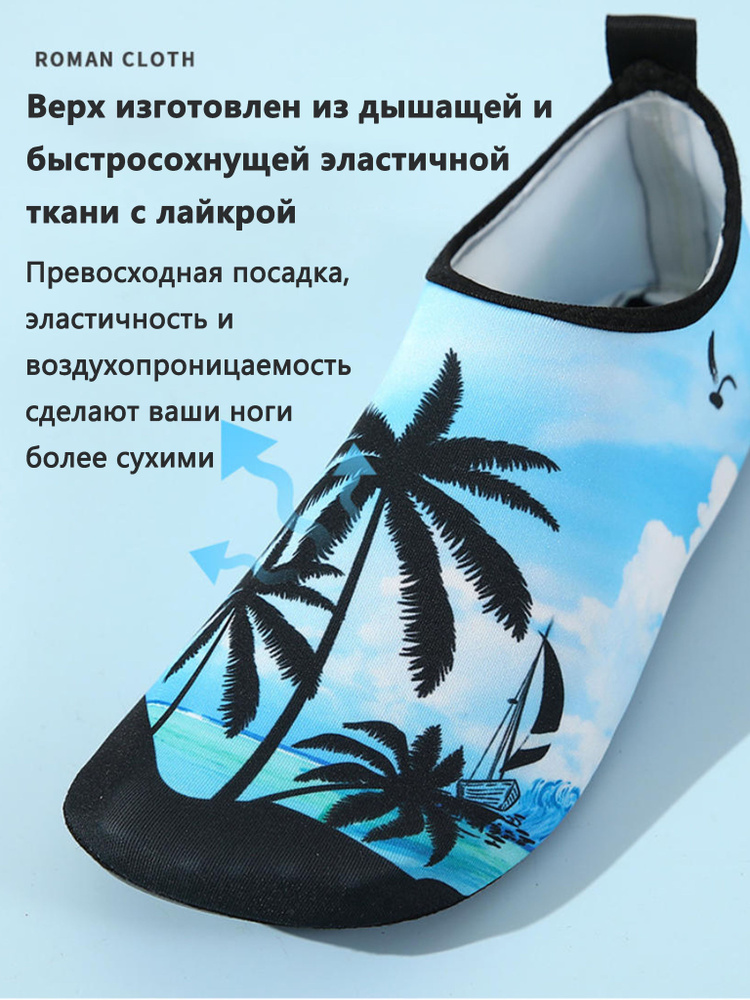 Аквашуз #1