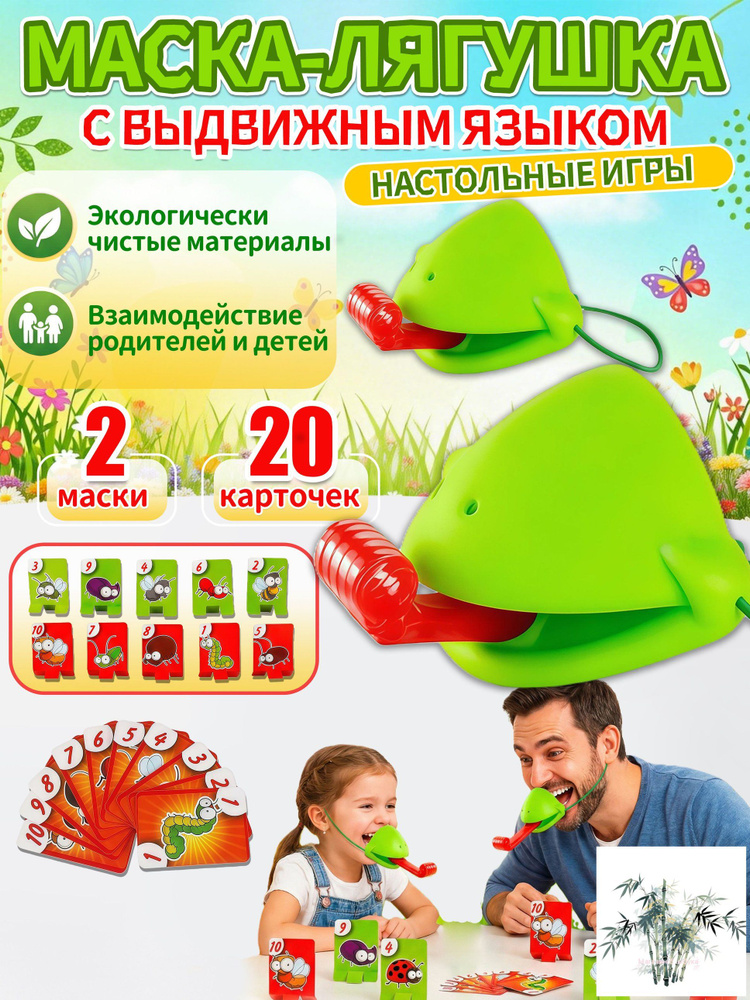 Настольная игра #1