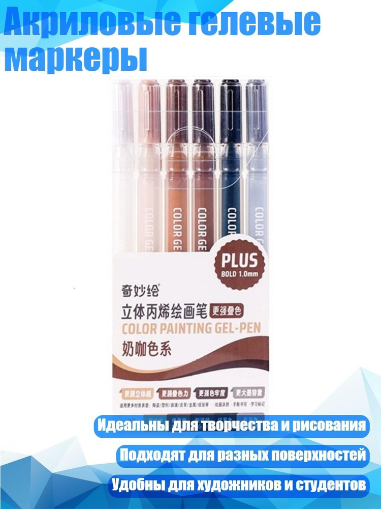  Набор маркеров #1
