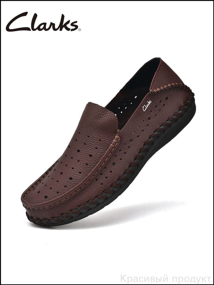 Мокасины Clarks #1