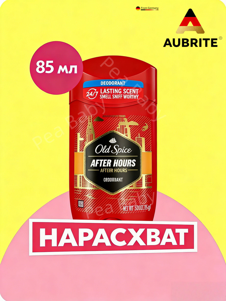 Дезодорант 85 мл #1