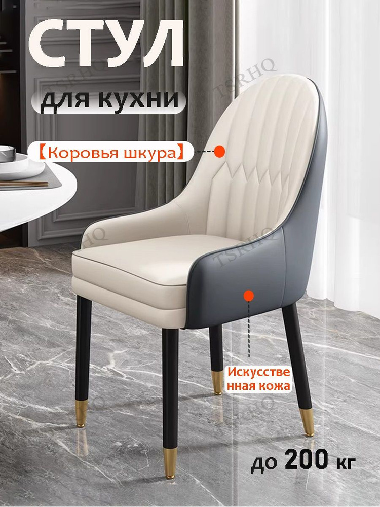 Стул #1