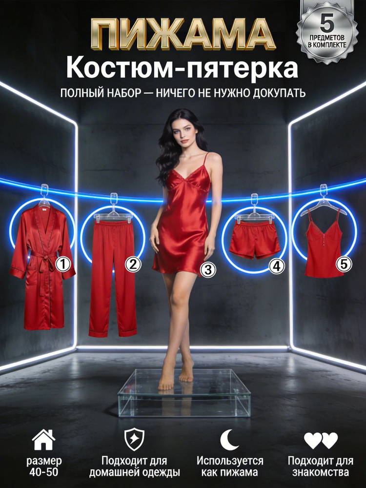 Пижама #1