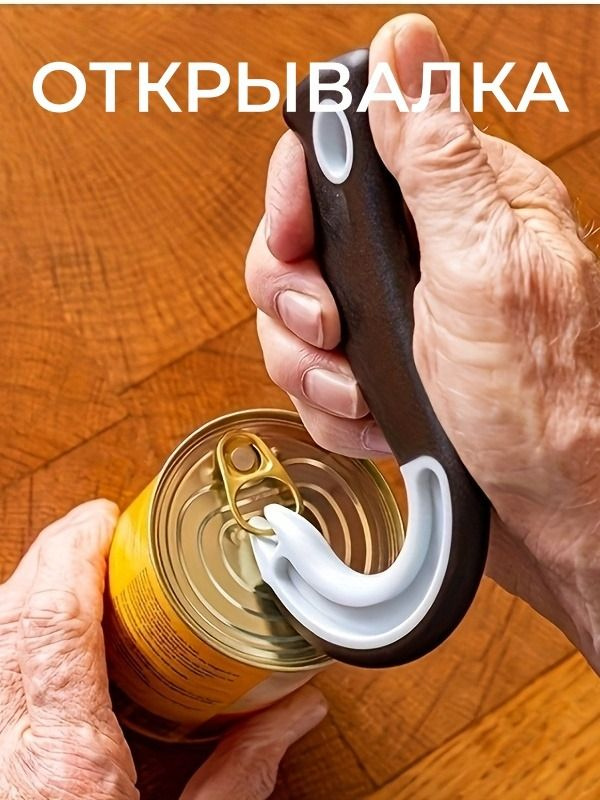 Открывалка, 1 шт #1
