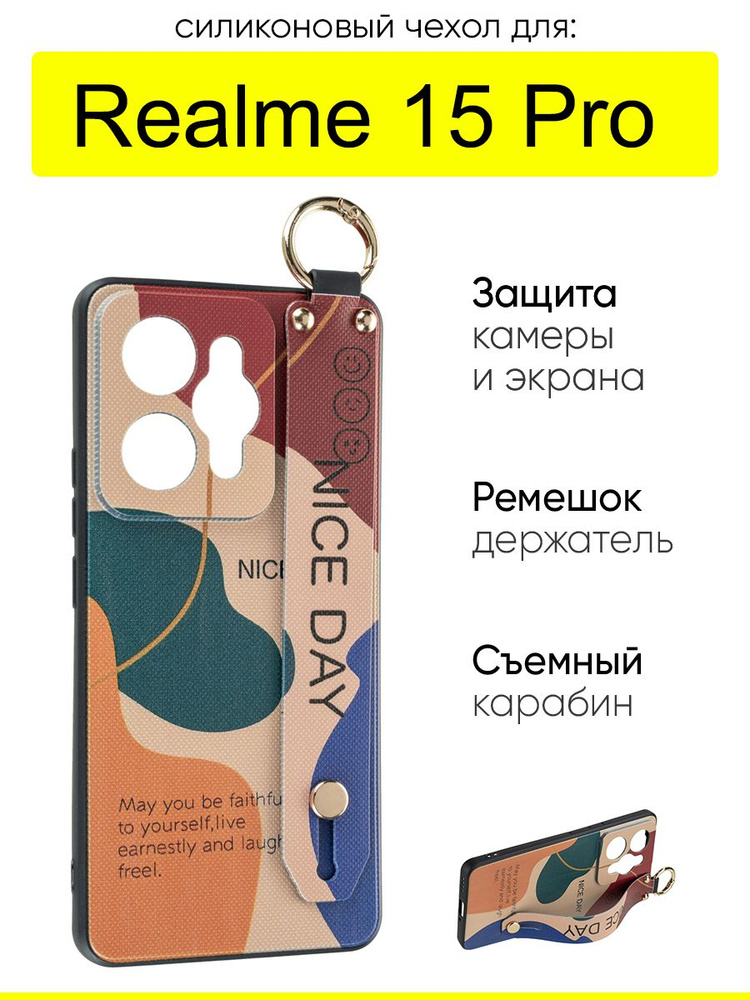 Чехол для Realme 15 Pro, серия Flower #1