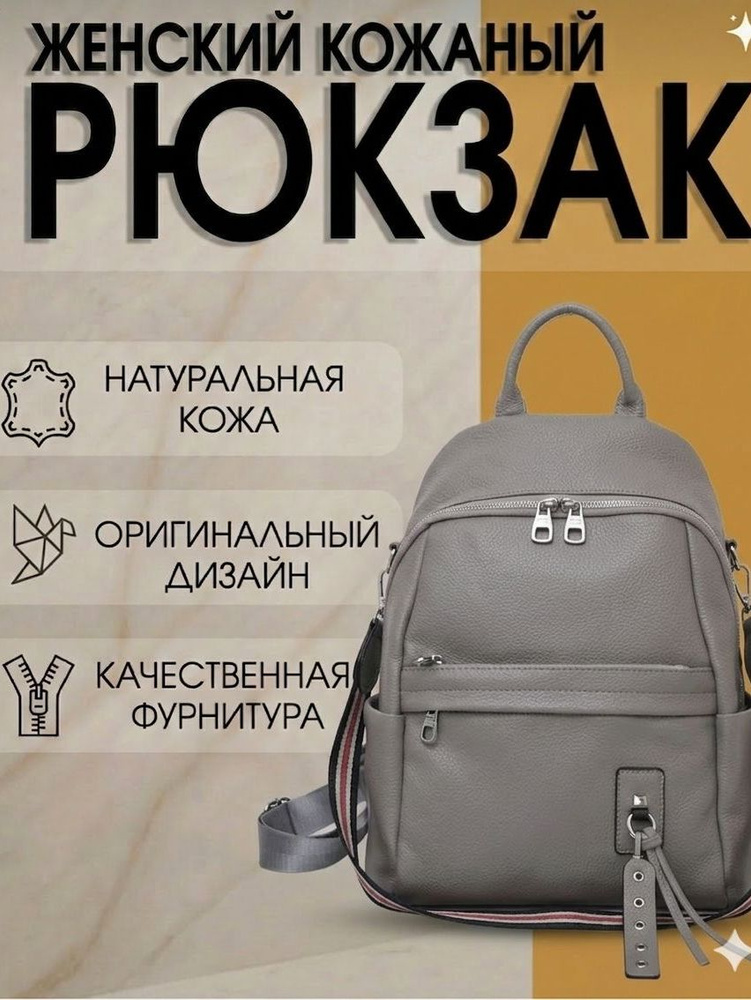 Рюкзак #1