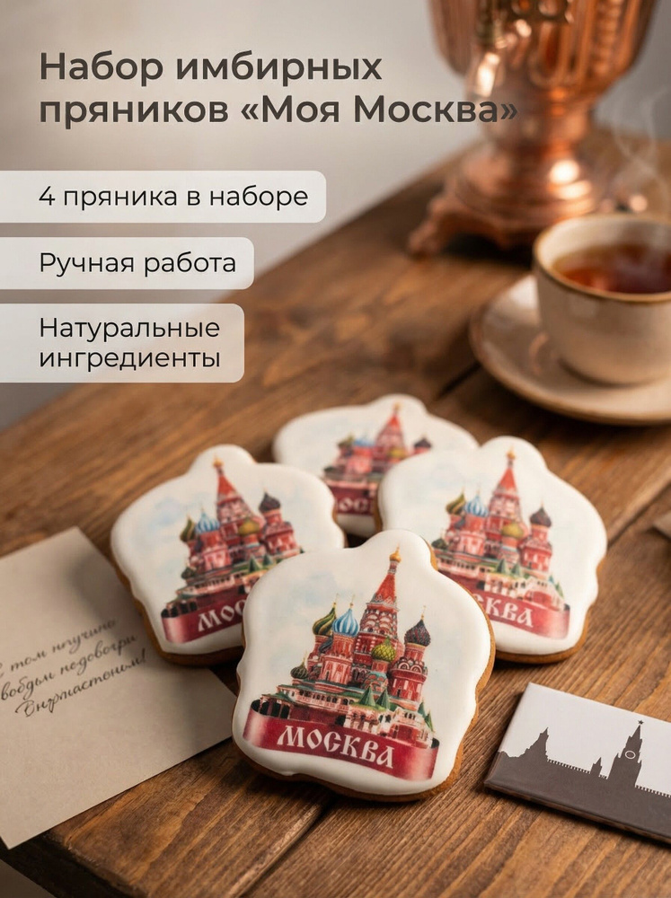 Моя Москва #1