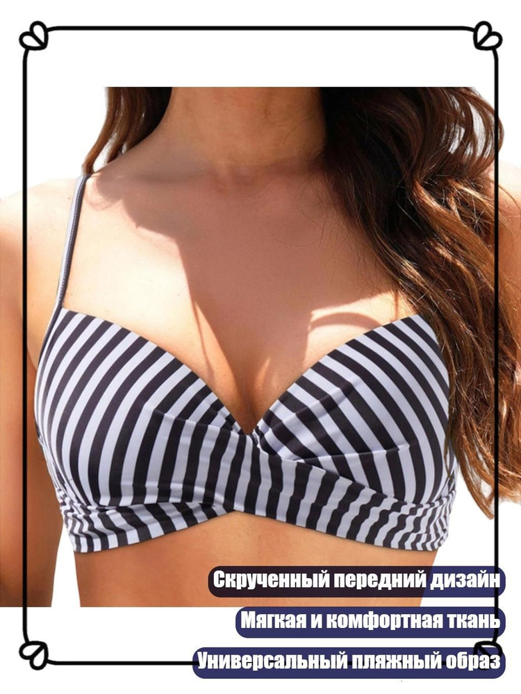 Купальник #1