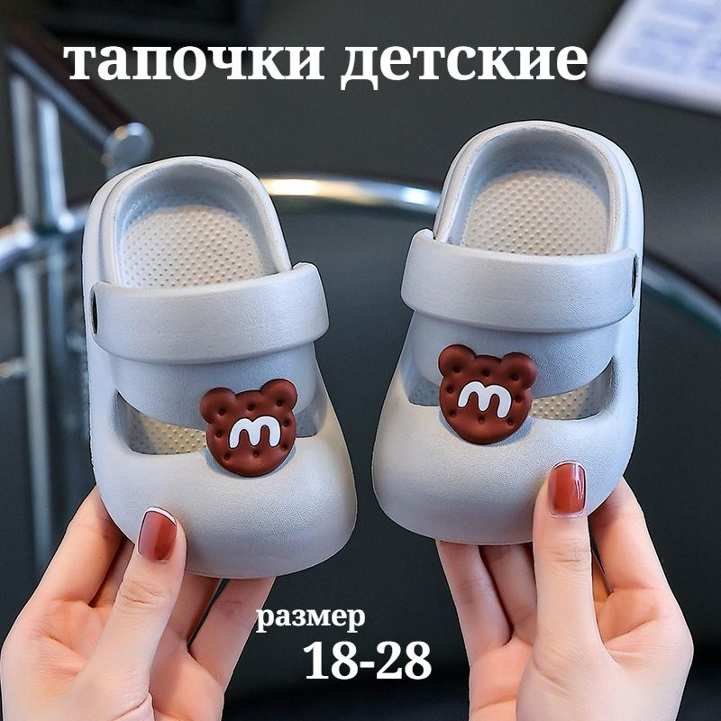Шлепанцы #1