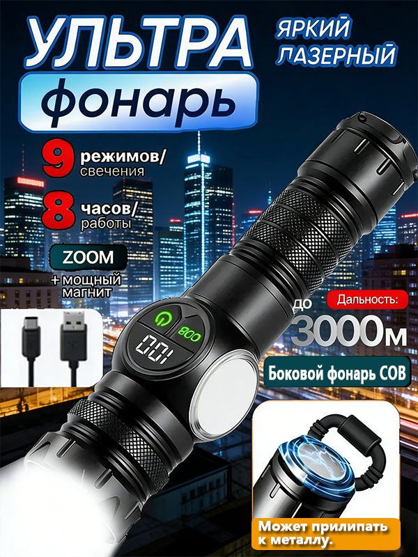 Фонарь ручной #1