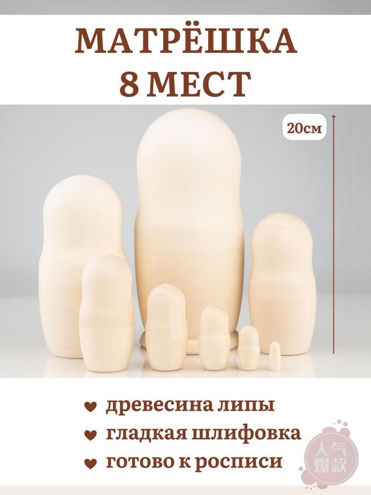 Матрешка #1