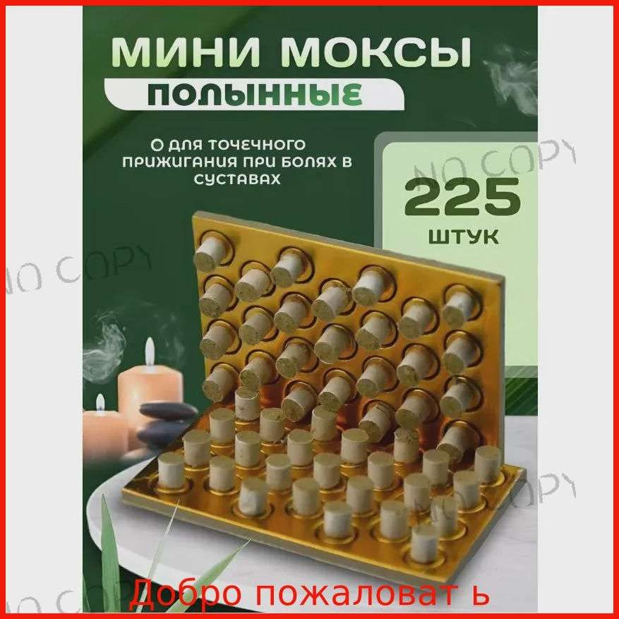 Благовония #1