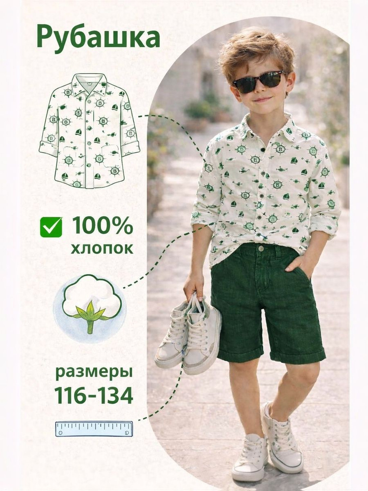 Рубашка МалиКоль #1